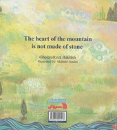 کتاب قلب کوه از سنگ نیست