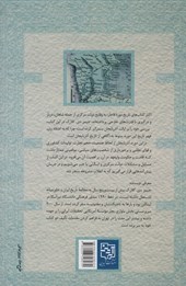 کتاب آذربایجان در دوره قاجار