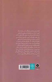 کتاب زندگی سعدی شیرازی