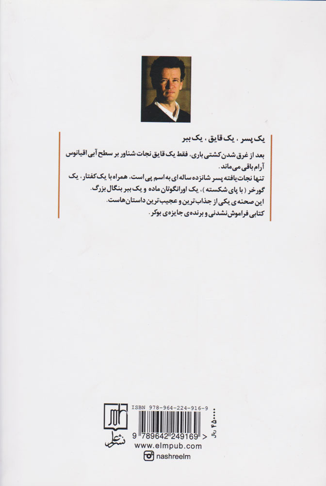 کتاب زندگی پی