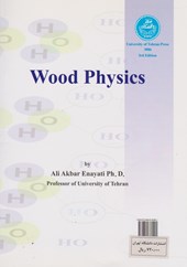 کتاب فیزیک چوب