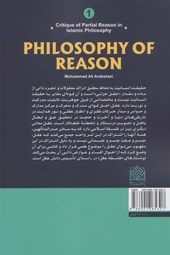 کتاب فلسفه عقل