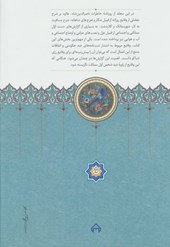کتاب روزنامه خاطرات ناصرالدین شاه قاجار