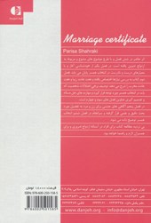 کتاب گواهی نامه ازدواج