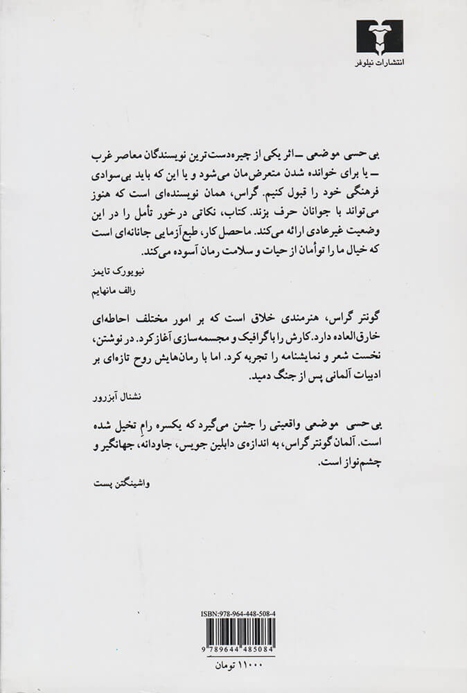 کتاب بی حسی موضعی