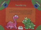 کتاب پارک دایناسورها