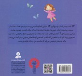 کتاب مجموعه کودکان می پرسند : 196 پرسش و پاسخ