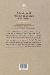 کتاب بن نامه ی مصدرهای زبان فارسی