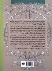 کتاب رنگ آمیزی دنیای صوفی