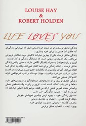 کتاب زندگی عاشق توست