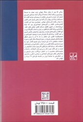کتاب برنامه کتاب فرانکلین در ایران