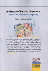 کتاب تاریخ نگاری فارسی در ایران میانه