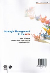 کتاب مدیریت استراتژیک هنر