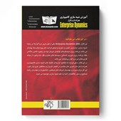 کتاب آموزش شبیه سازی کامپیوتری همراه با نرم افزار Enterprise Dynamics