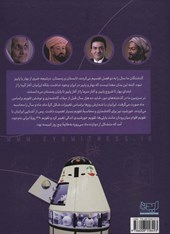 کتاب نجوم در ایران