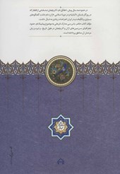 کتاب آذربایجان و اران