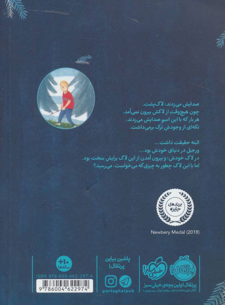 کتاب دنیای بی کران، سلام!