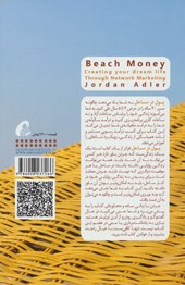 کتاب پول در ساحل