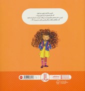 کتاب دختری با موهای وزوزی