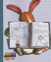 کتاب باستر خرگوشه عاشق نوشتن است