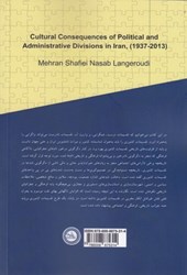 کتاب پیامدهای فرهنگی تقسیمات کشوری واداری ایران از 1316-1392ه ش