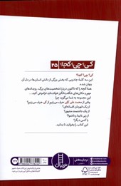 کتاب محمد علی کلی