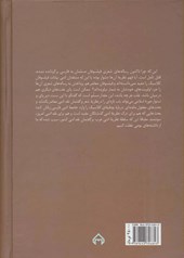 کتاب رساله های شعری فیلسوفان مسلمان