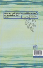 کتاب جستارهایی در فلسفه عرفان 1