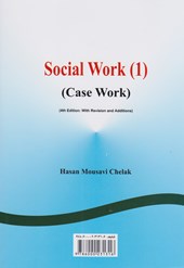 کتاب 	مددکاری اجتماعی (1)