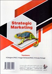 کتاب بازاریابی استراتژیک