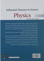 کتاب نظریه های تاثیرگذار در علم فیزیک