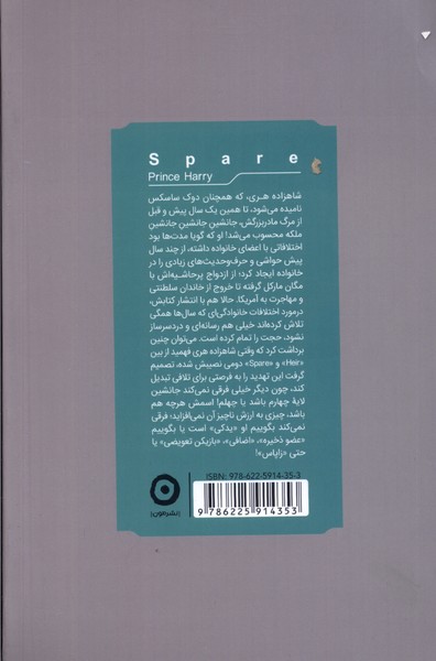 کتاب یدک