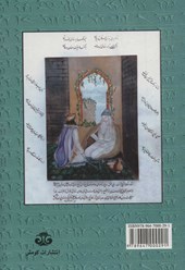 کتاب تاریخ عرفان و عارفان ایرانی