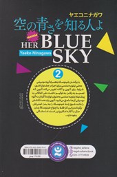 کتاب آسمان آبی او (جلد دوم)