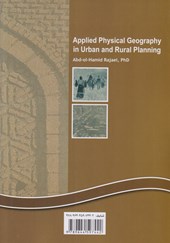 کتاب کاربرد جغرافیای طبیعی در برنامه ریزی شهری و روستایی