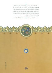 کتاب عجایب الدنیا