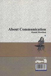 کتاب درباره ارتباطات