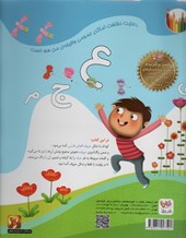 کتاب رنگ آمیزی حروف فارسی