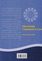 کتاب حقوق تجارت الکترونیکی