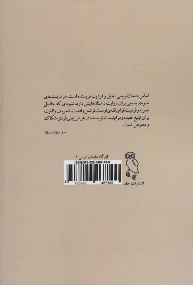 کتاب فرهاد کشوری و هنر داستان نویسی 1