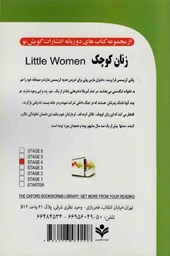 کتاب زنان کوچک (دوزبانه)