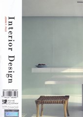 کتاب طراحی داخلی