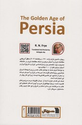 کتاب عصر زرین فرهنگ ایران