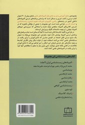کتاب المپیادهای زیست شناسی ایران _جلد 1 (1383-1377)
