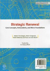 کتاب نوسازی استراتژیک