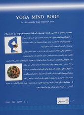 کتاب یوگا ، ذهن ، بدن