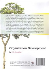 کتاب مدیریت تحول و بهبود سازمانی