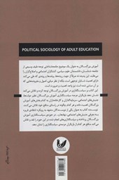 کتاب جامعه شناسی سیاسی آموزش بزرگ سالان