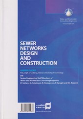 کتاب طراحی و اجرای شبکه های فاضلاب
