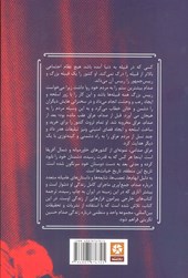 کتاب زندگی و مرگ صدام